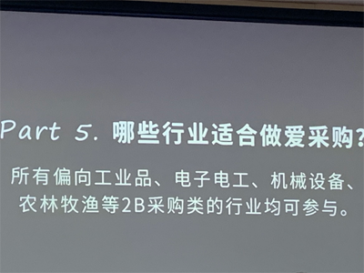 渠道再好也要懂得怎么用！—百度愛采購運(yùn)營
