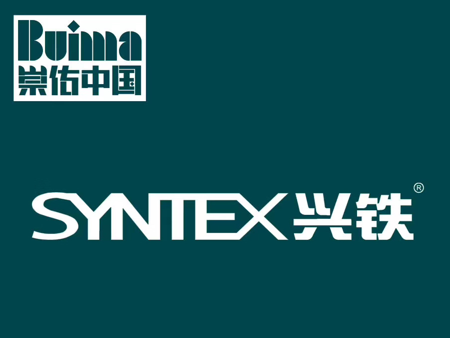 重要聲明：關于興鐵庫及興鐵庫板的品牌說明！